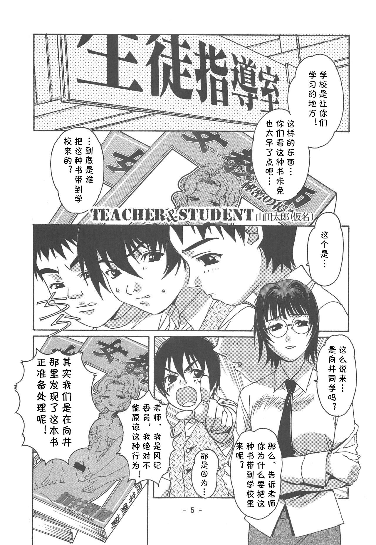 Otonano Do-wa Vol. 16 page 2 full