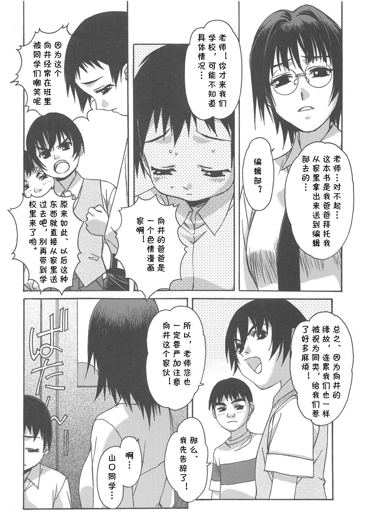 Otonano Do-wa Vol. 16 page 3 full