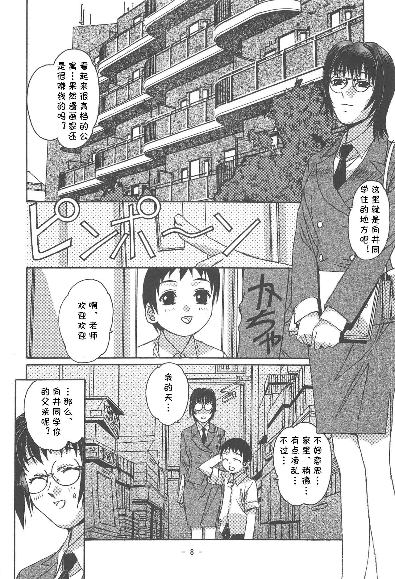 Otonano Do-wa Vol. 16 page 5 full