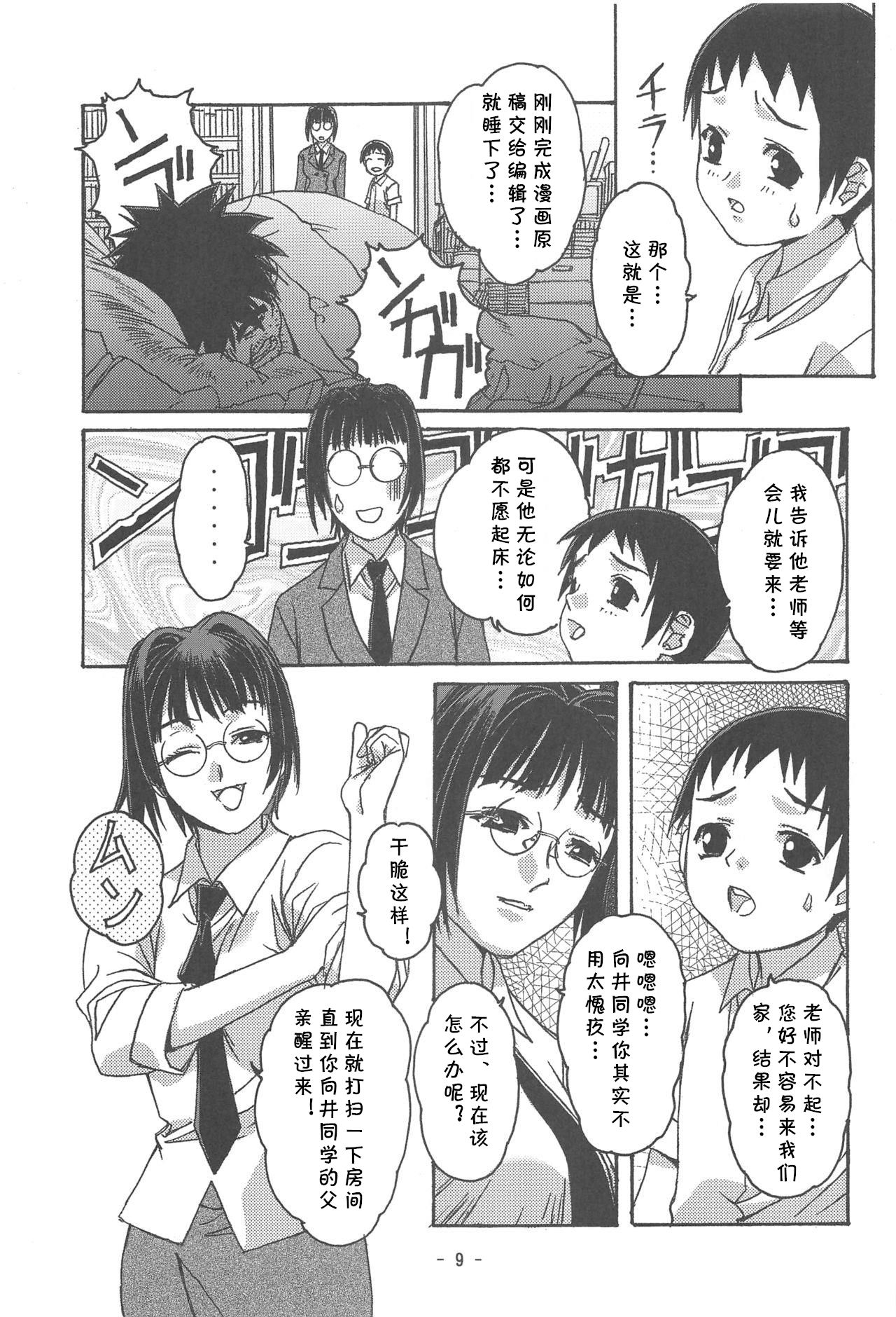 Otonano Do-wa Vol. 16 page 6 full