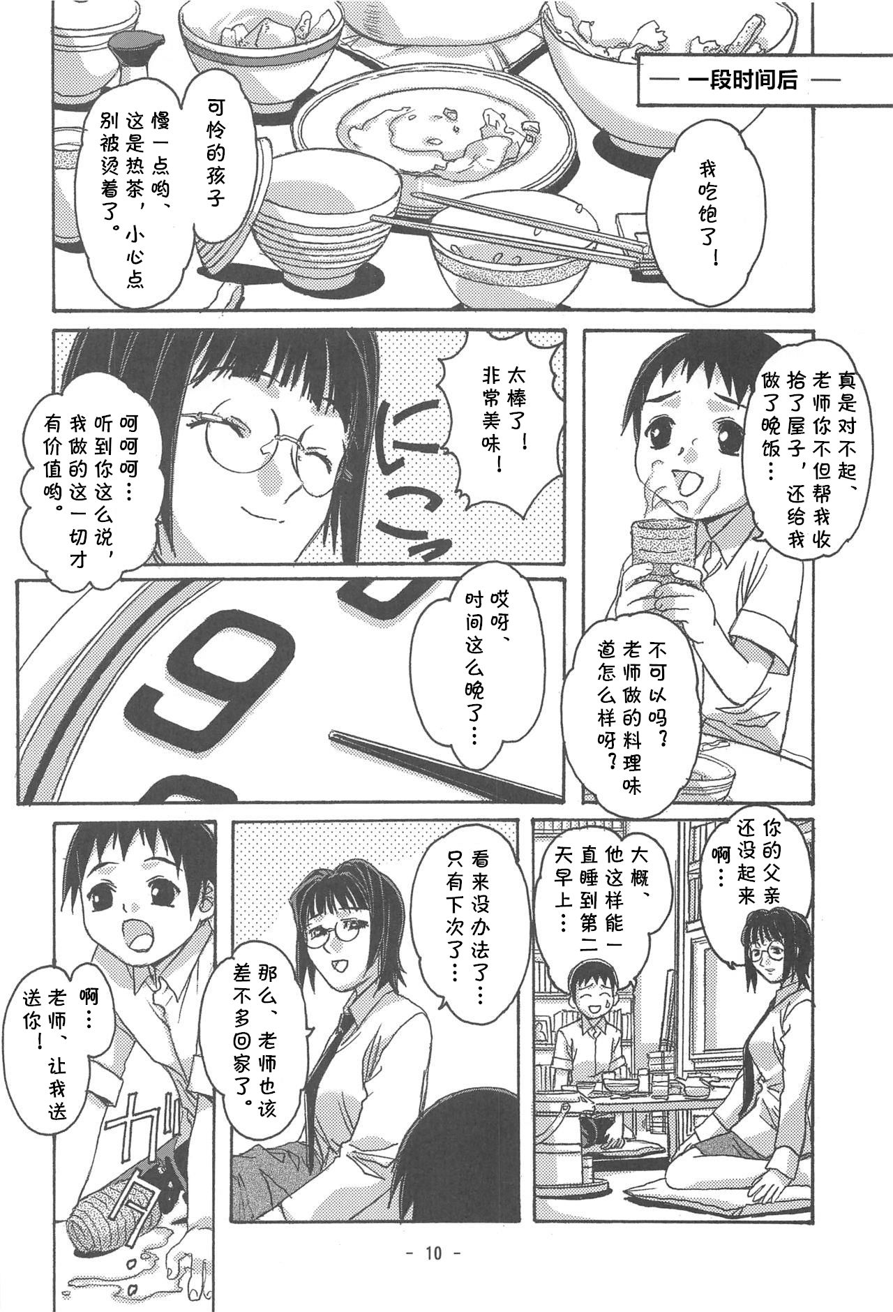 Otonano Do-wa Vol. 16 page 7 full