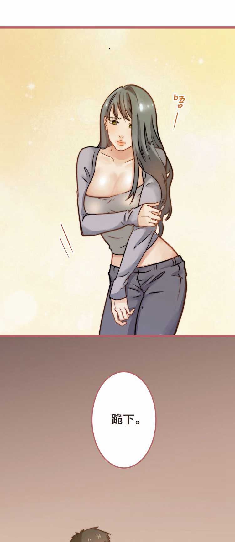 欲望人偶第六话 page 1 full