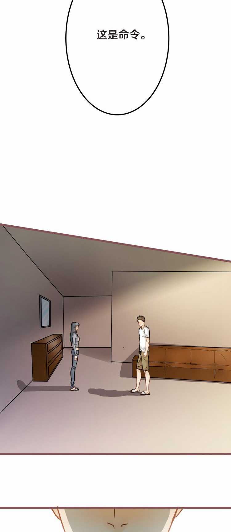 欲望人偶第六话 page 4 full