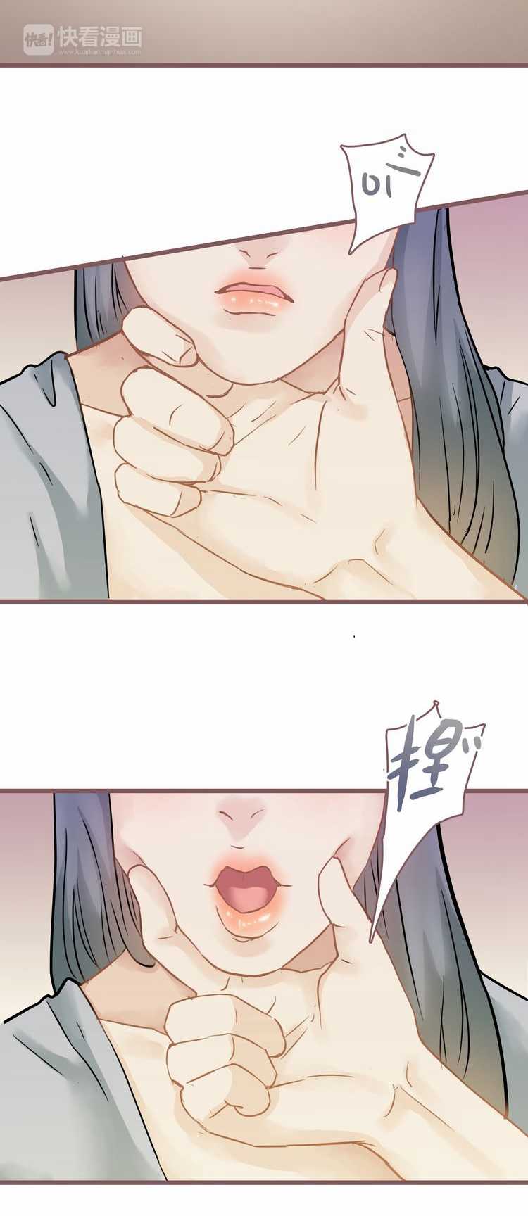 欲望人偶第六话 page 8 full