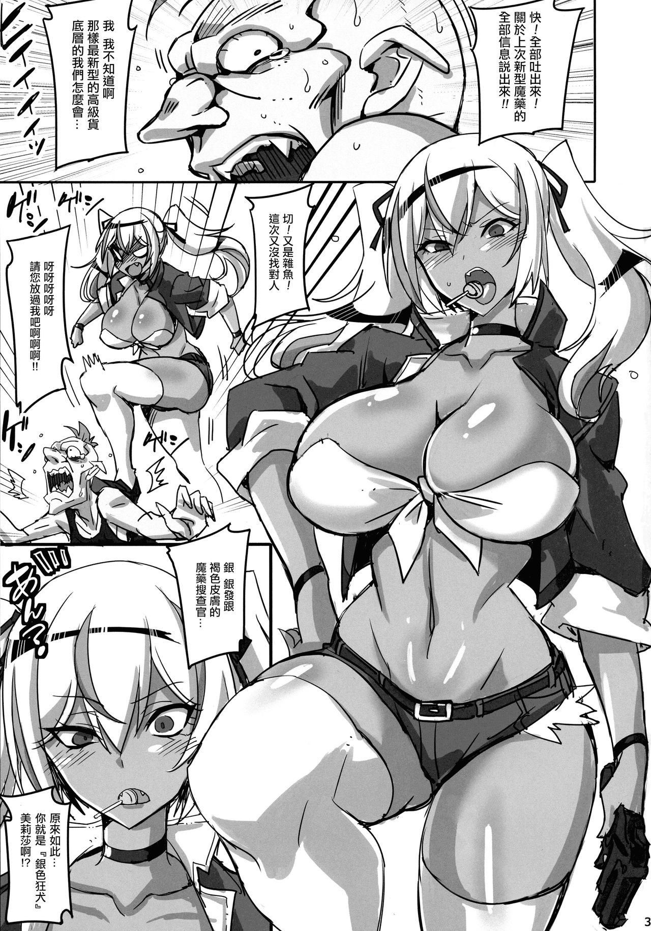 Mayaku Sousakan Melissa Ore ga Sennyuu Sousa de Kimeseku AV ni Kyousei Shutsuen Saserarete Buzama ni Sakunyuu Acmegao Nante Sarasu Wake nee Daro!! page 4 full