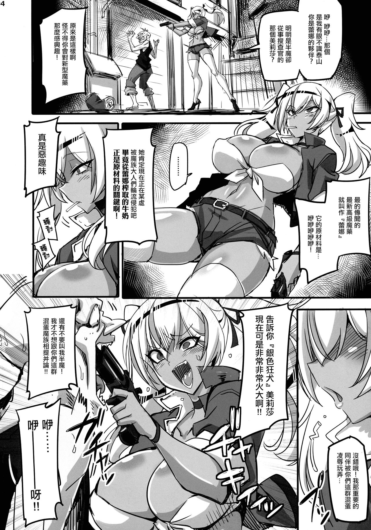 Mayaku Sousakan Melissa Ore ga Sennyuu Sousa de Kimeseku AV ni Kyousei Shutsuen Saserarete Buzama ni Sakunyuu Acmegao Nante Sarasu Wake nee Daro!! page 5 full