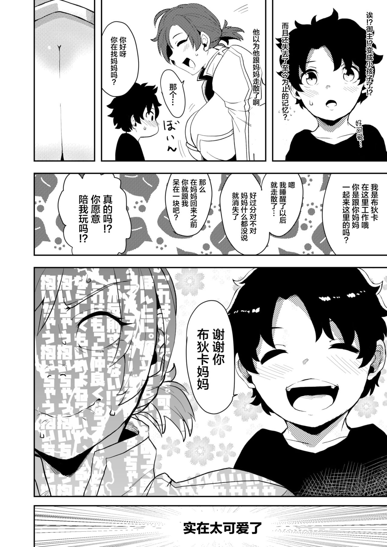 Mother Fucker page 4 full