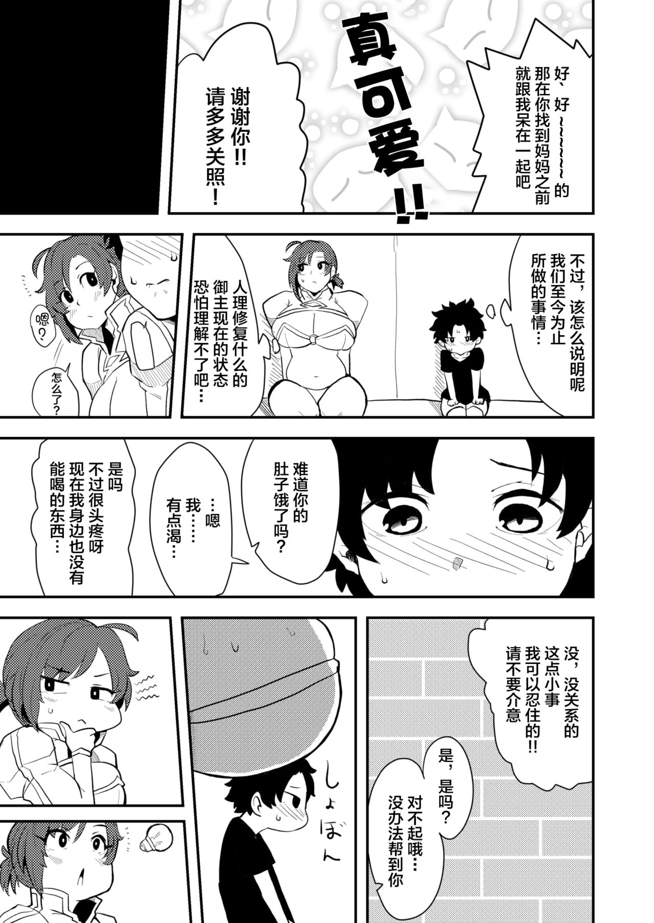 Mother Fucker page 5 full