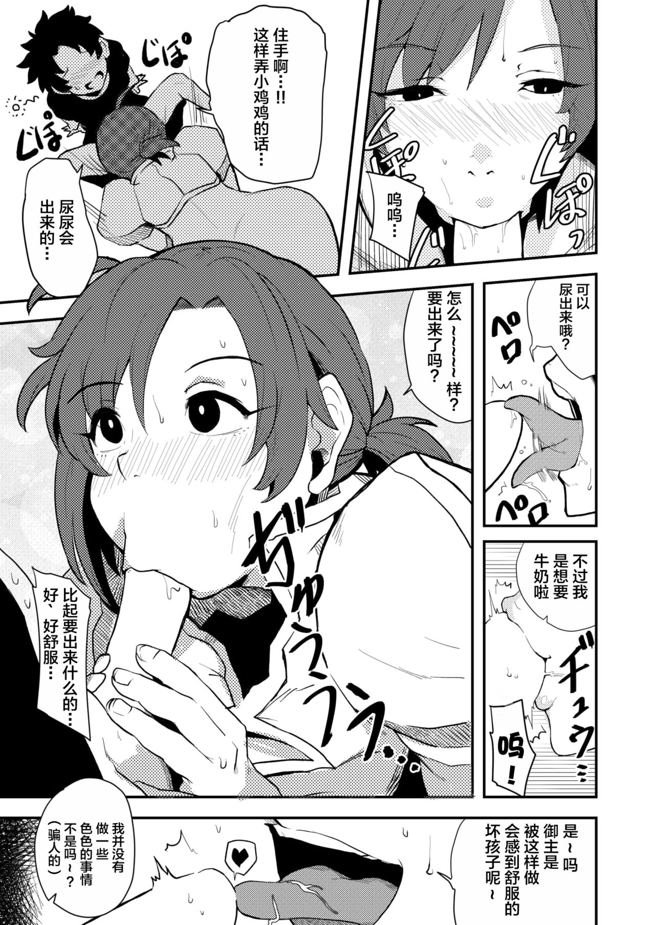 Mother Fucker page 9 full