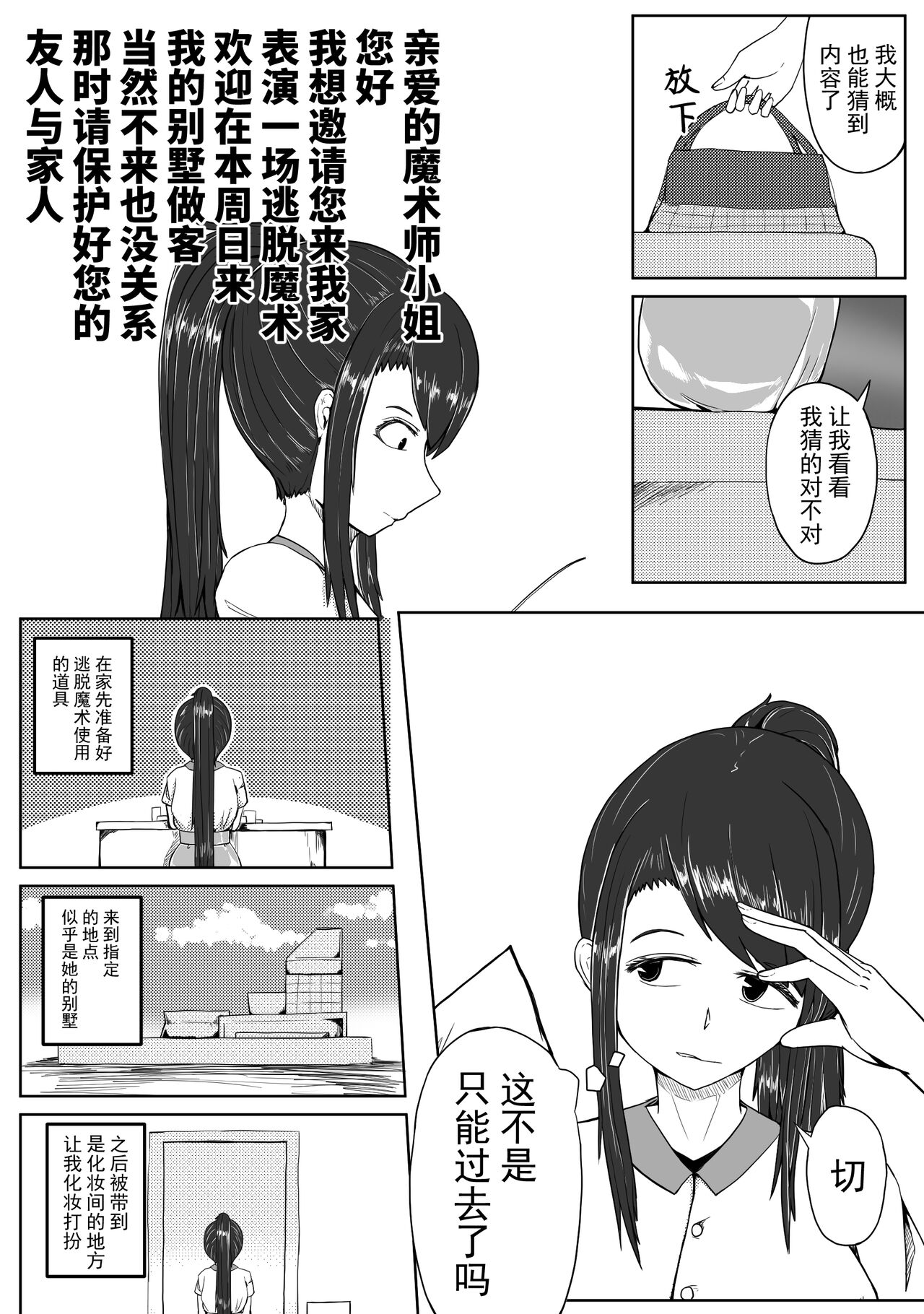 表演 page 3 full