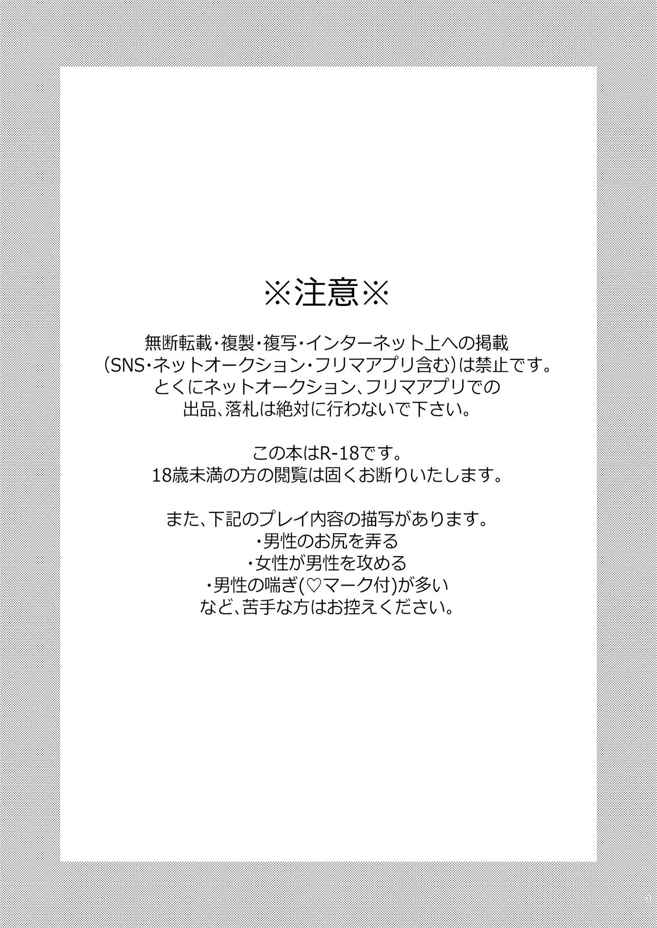 41-sai Doutei Hishojo na Otto wa Konya mo Tsuma ni Aisareru page 2 full