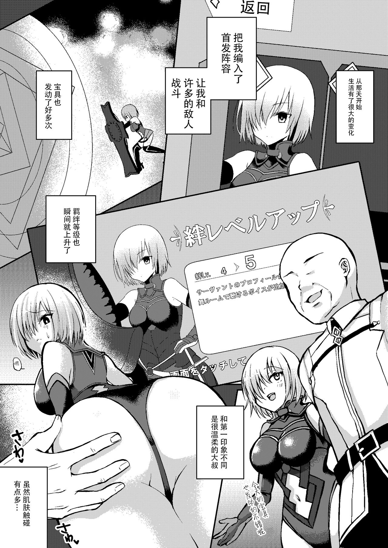 Senpai ga Sabishiku Saseru kara Ikenain desu yo? page 5 full