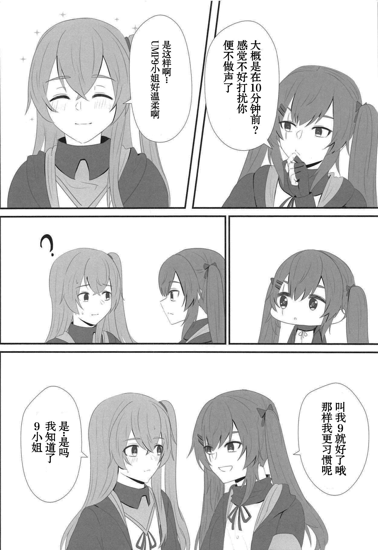 Watashi no 45-nee wa Hitori dake! page 10 full