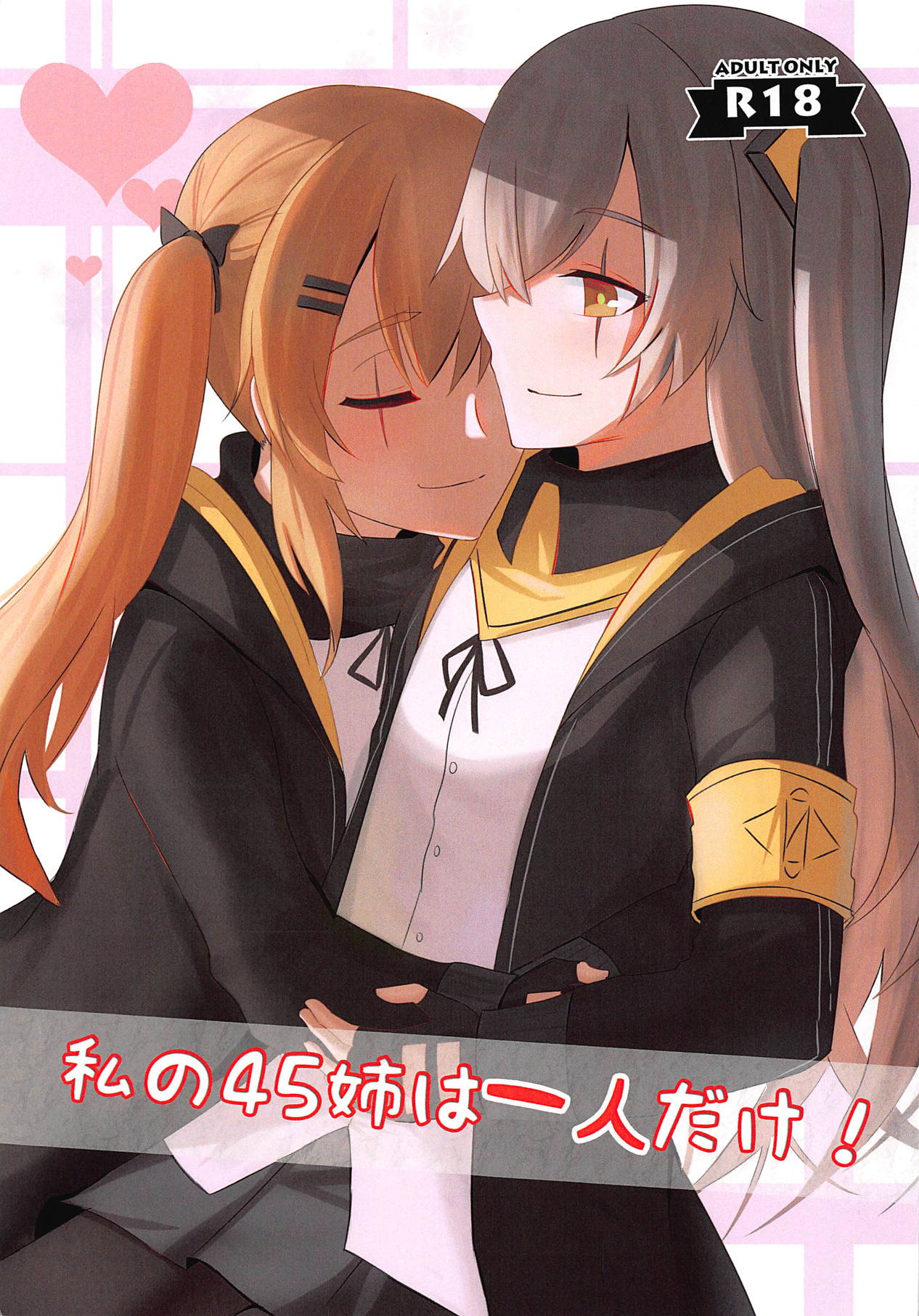 Watashi no 45-nee wa Hitori dake! page 2 full