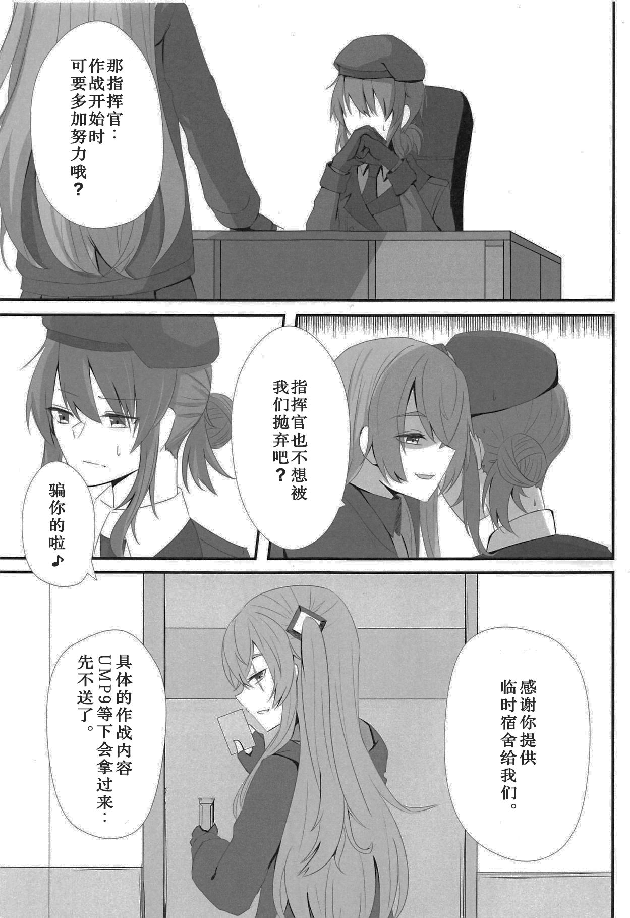 Watashi no 45-nee wa Hitori dake! page 3 full