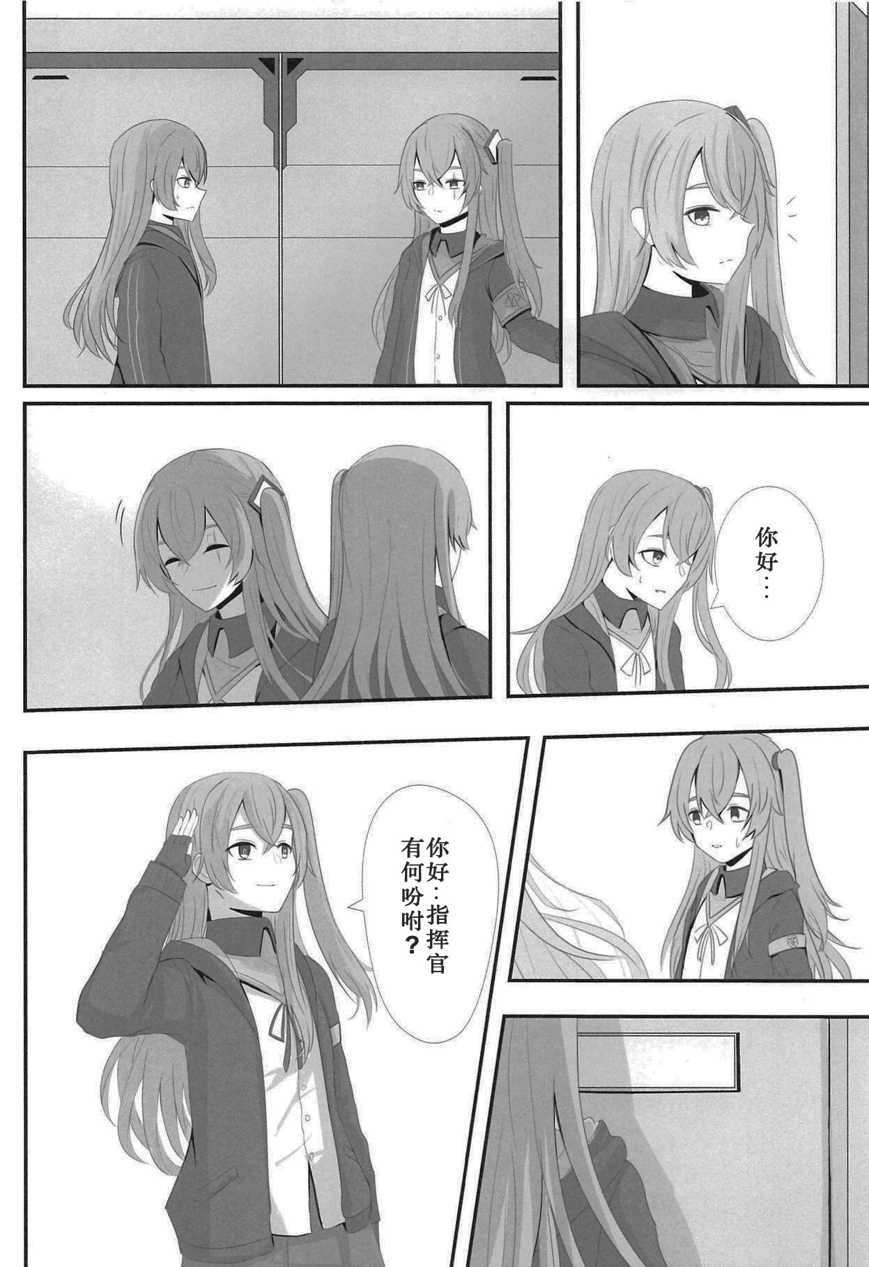 Watashi no 45-nee wa Hitori dake! page 4 full