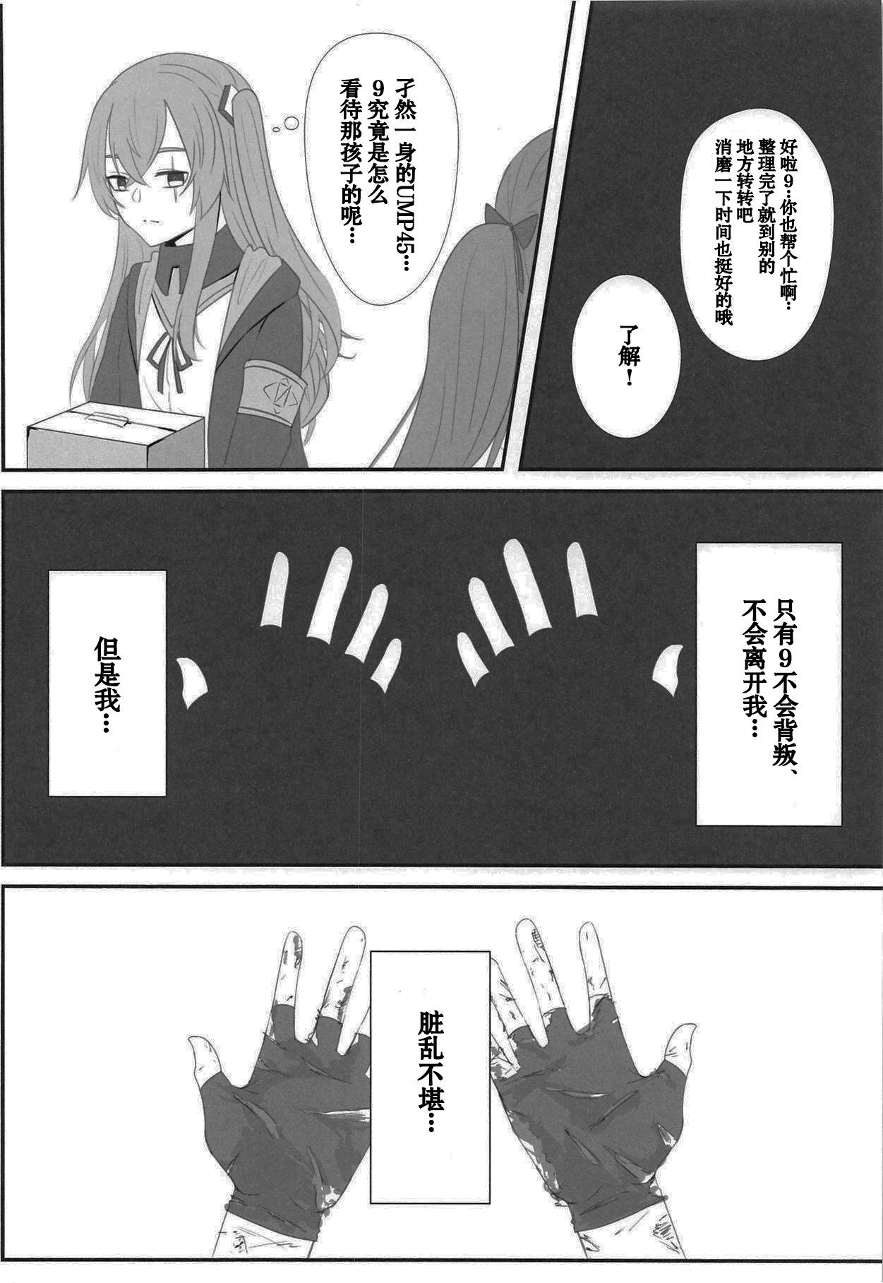 Watashi no 45-nee wa Hitori dake! page 8 full
