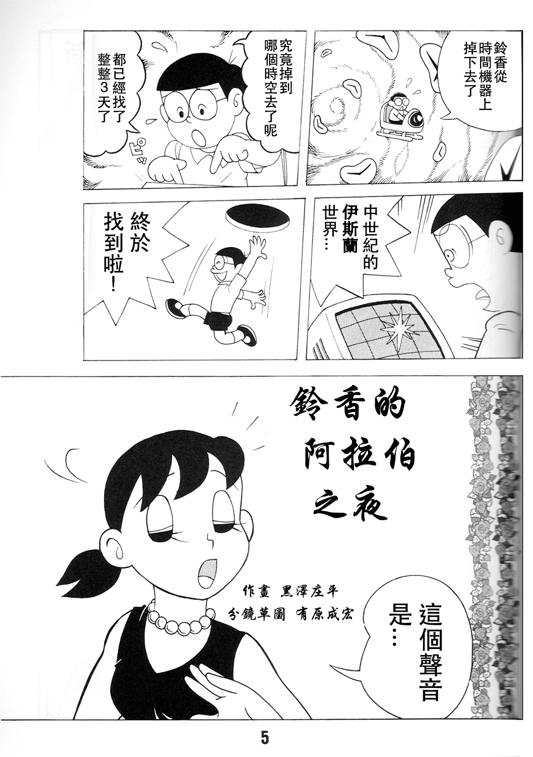 TWIN TAIL Vol.18 Joshi Ana page 5 full