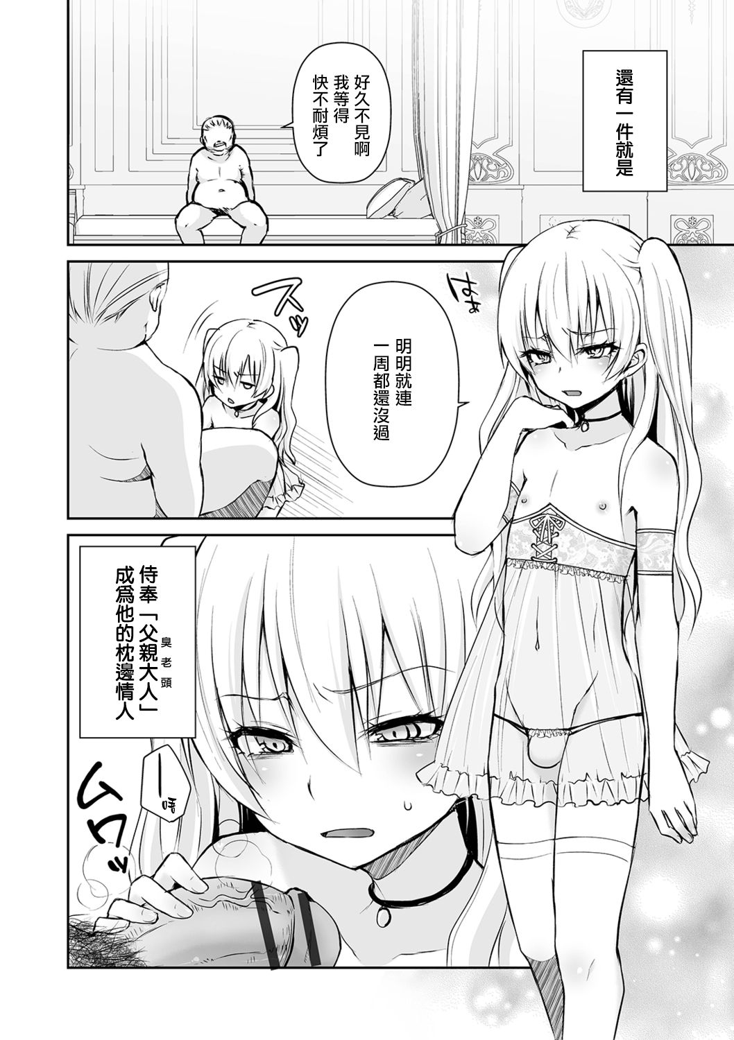 Saionji-ke no Ojousama page 10 full