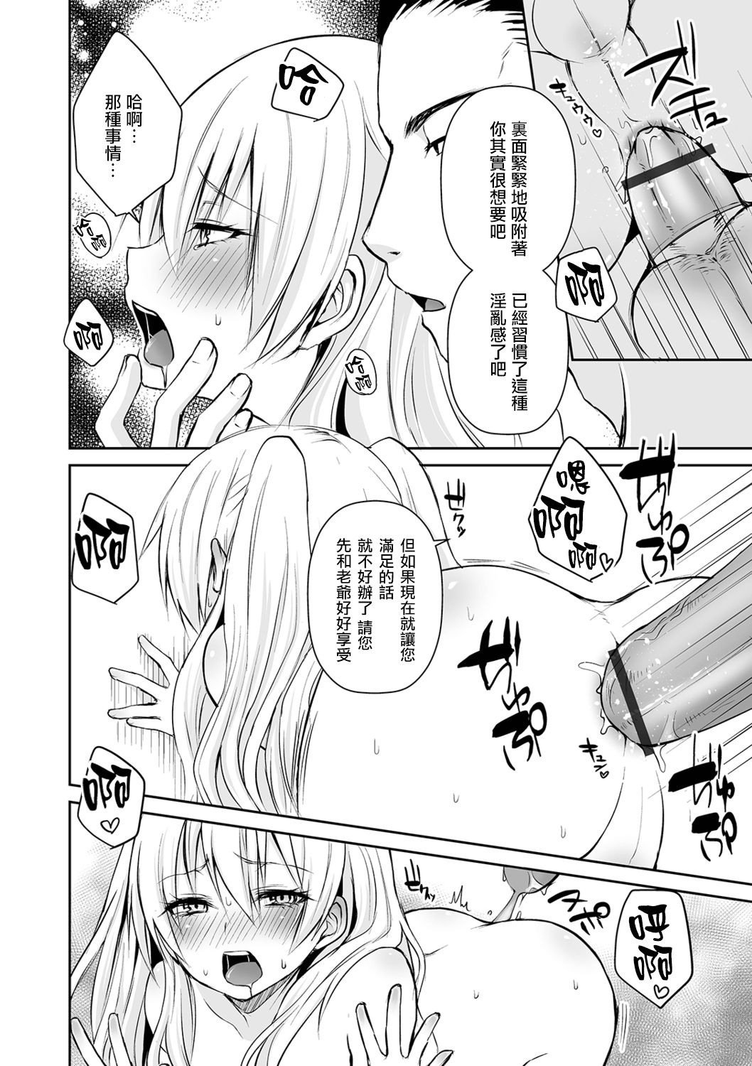 Saionji-ke no Ojousama page 6 full