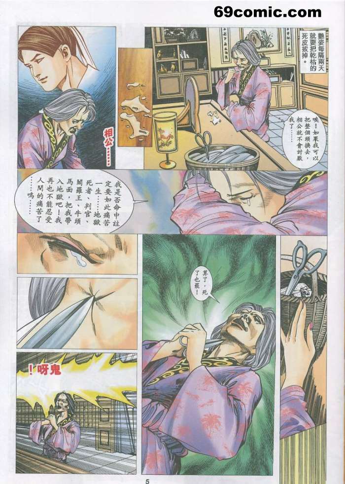 艳女幽魂17 page 4 full