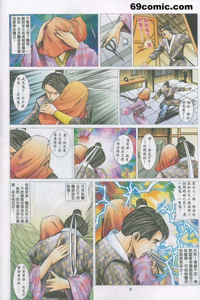 艳女幽魂17 page 5 full