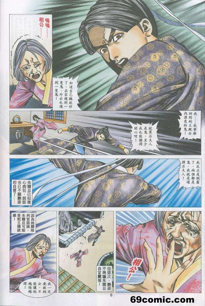 艳女幽魂17 page 7 full