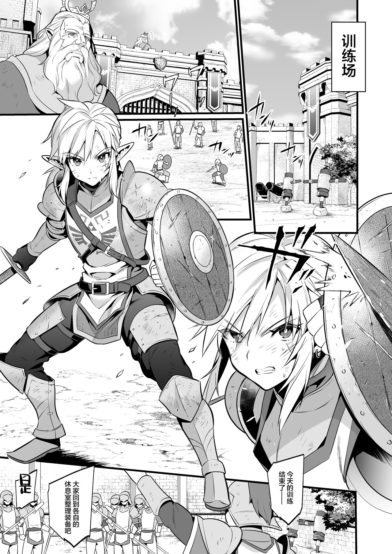 Kunren-hei no junan page 5 full