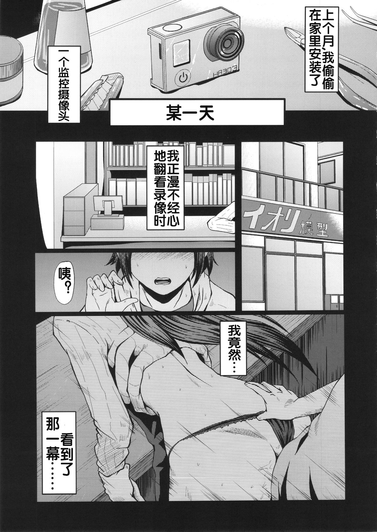 Urabambi Vol. 49 Kaa-san wa Boku ga Shiranai Uchi ni Omanko ni DoHamari shite mashita. page 4 full
