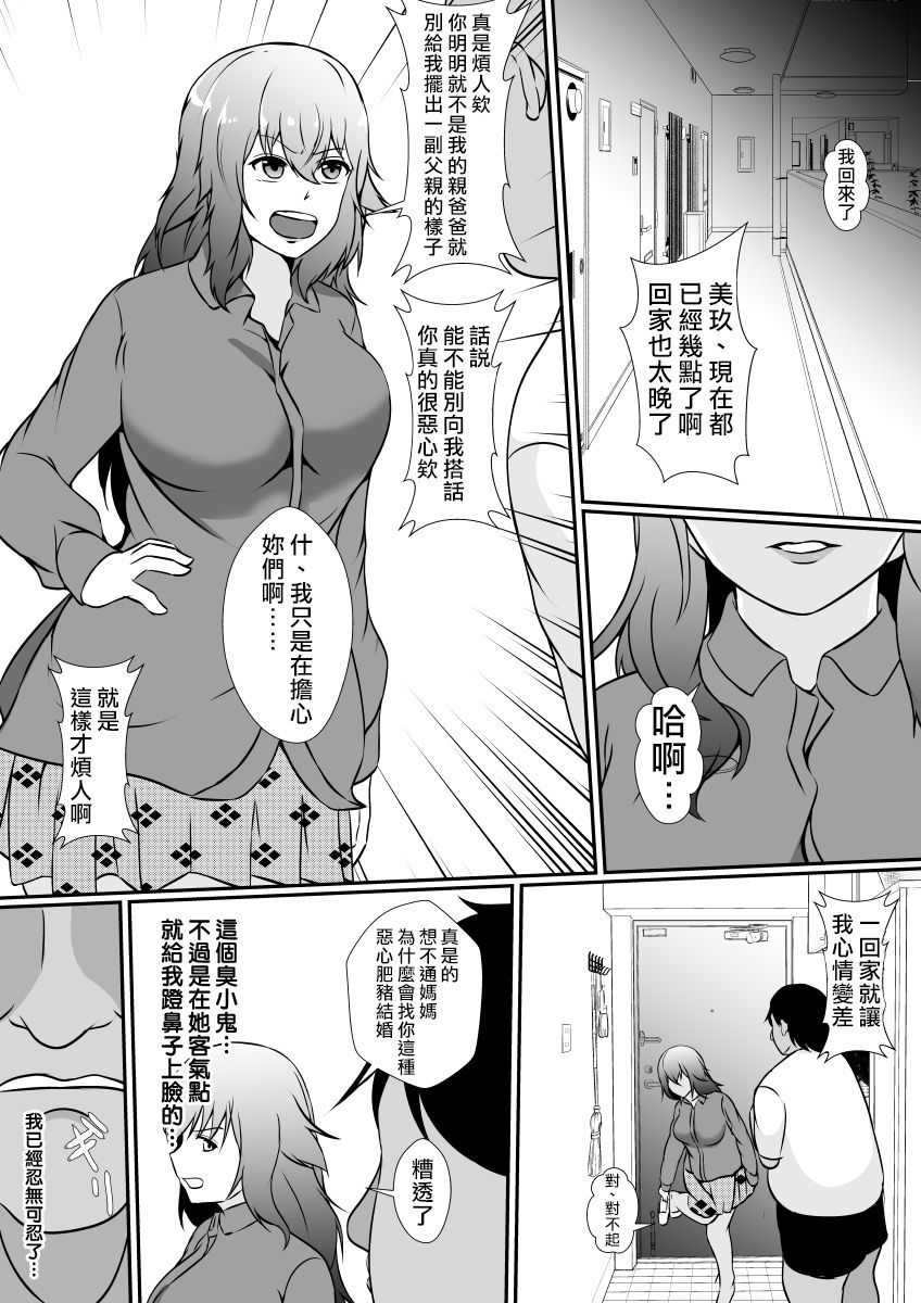 Hika Tebukuro page 3 full