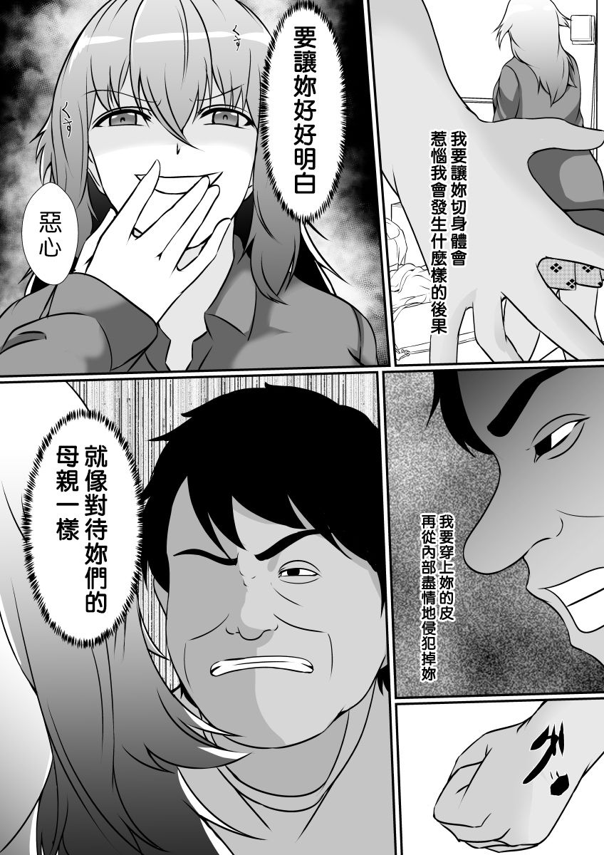 Hika Tebukuro page 5 full