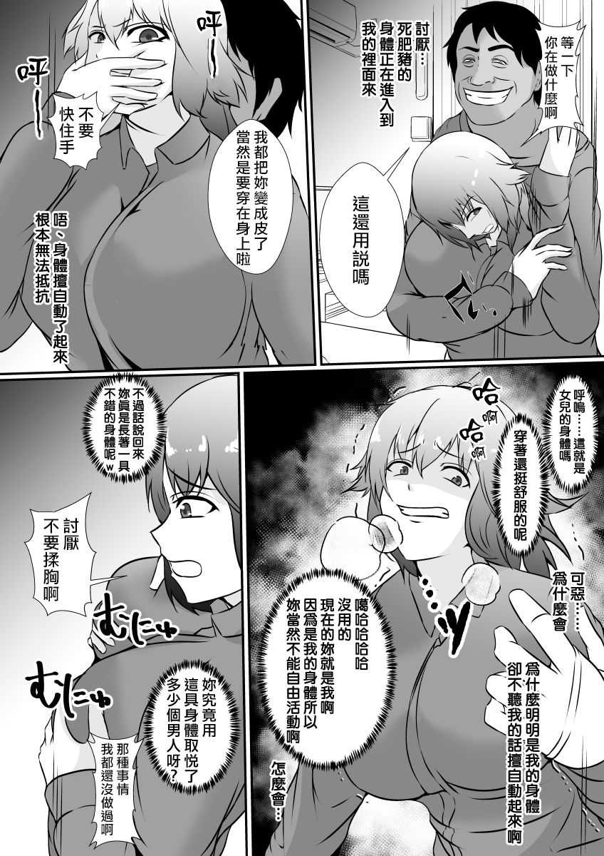 Hika Tebukuro page 8 full