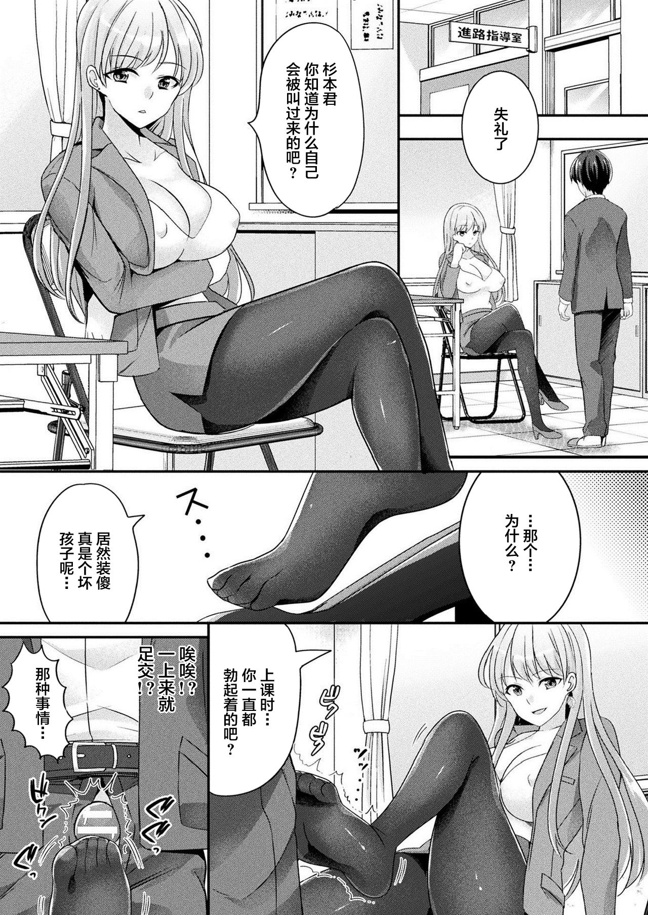 Zoku Okitsune-sama no Renai Jouju page 6 full