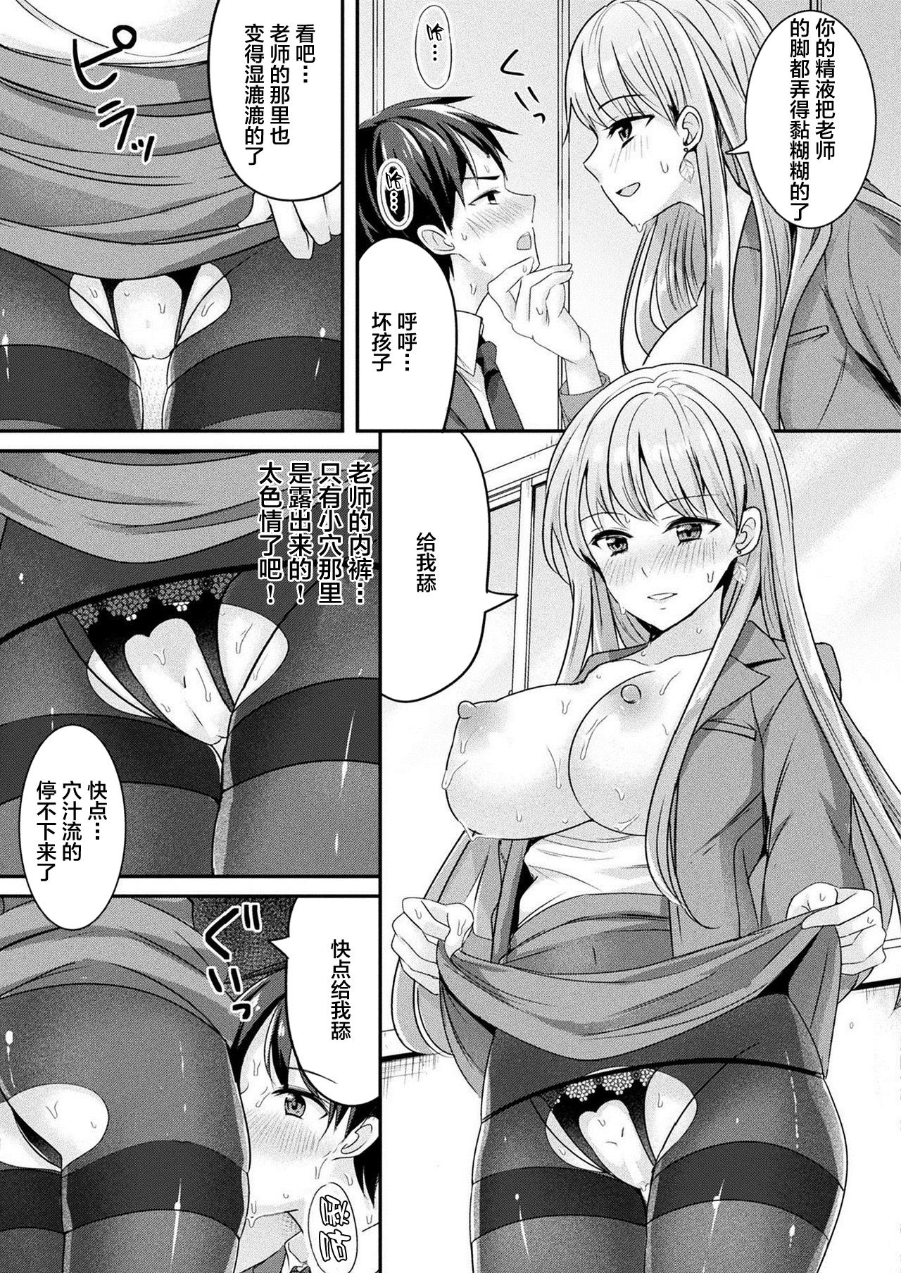 Zoku Okitsune-sama no Renai Jouju page 9 full