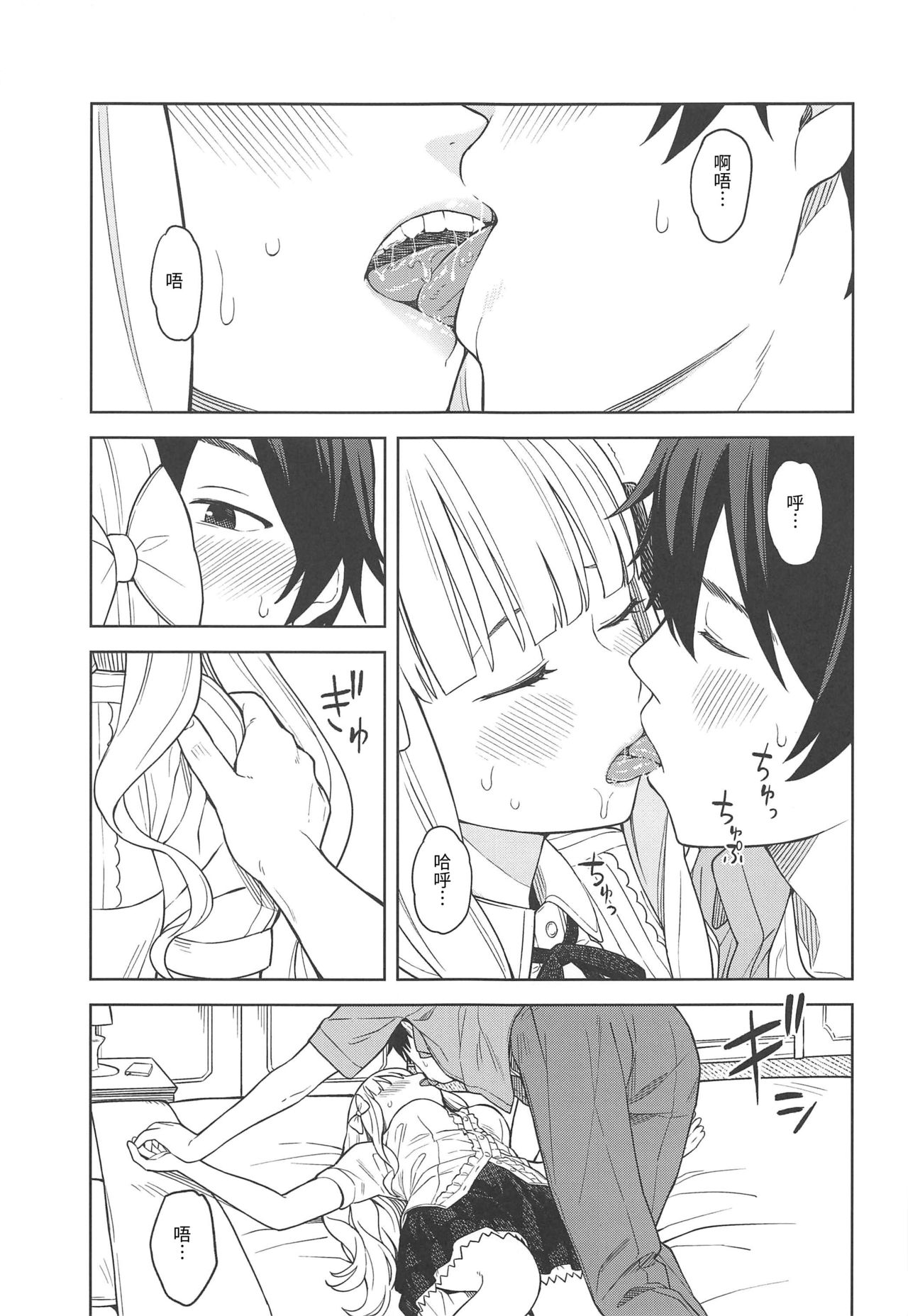 DearSaren page 9 full