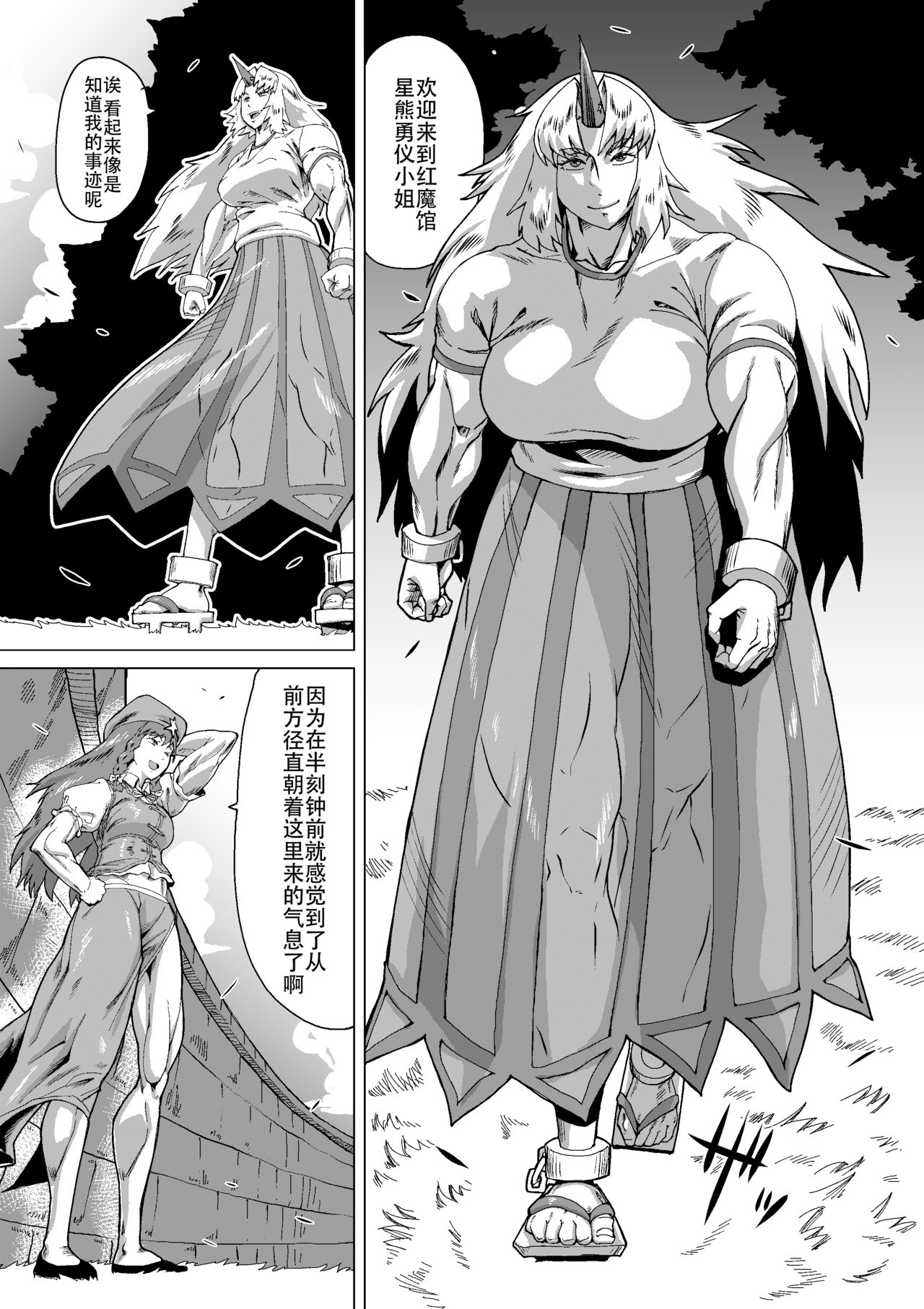 Kumayoke no Suzu page 10 full