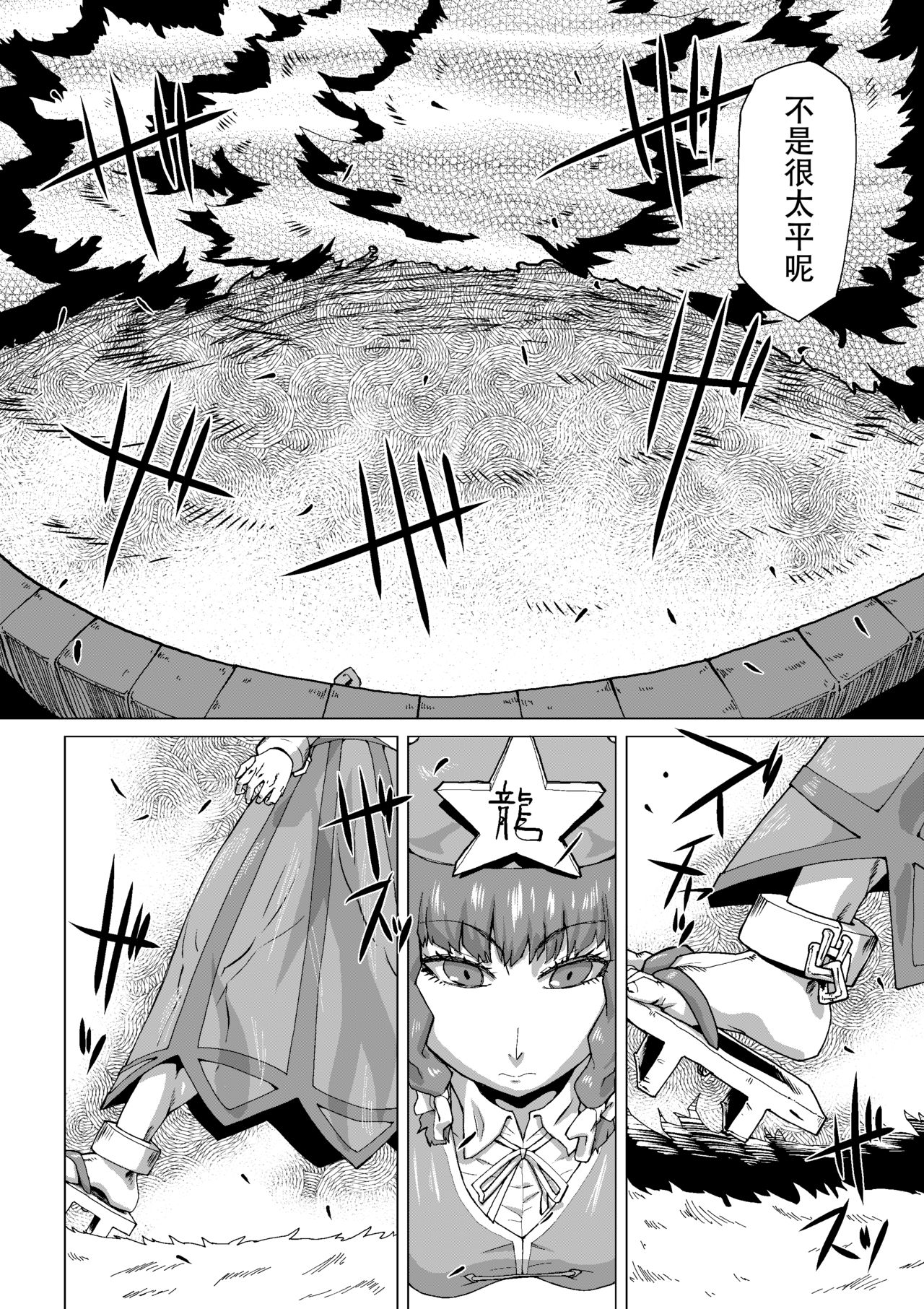 Kumayoke no Suzu page 9 full