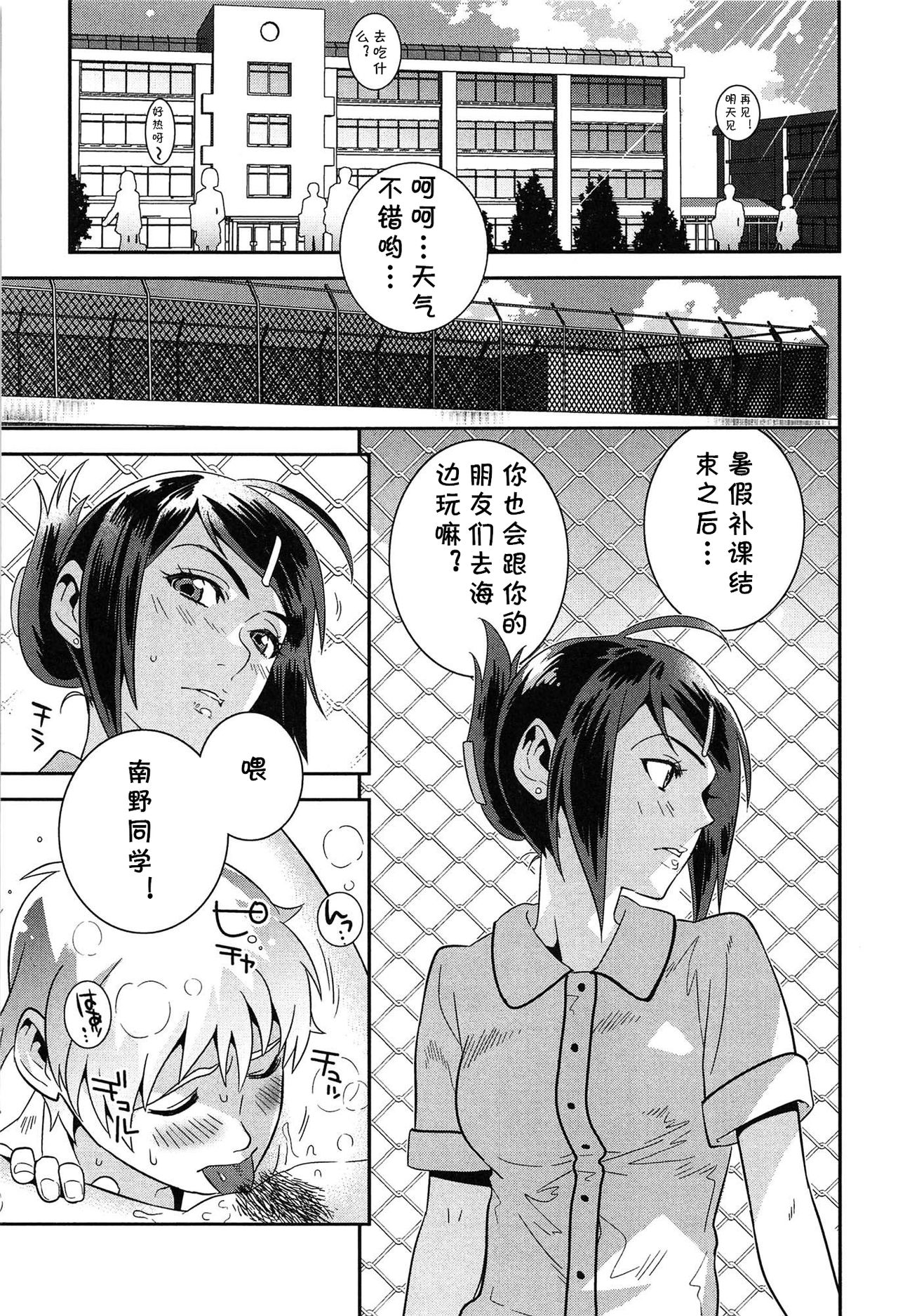 Sensei Bitch! page 1 full