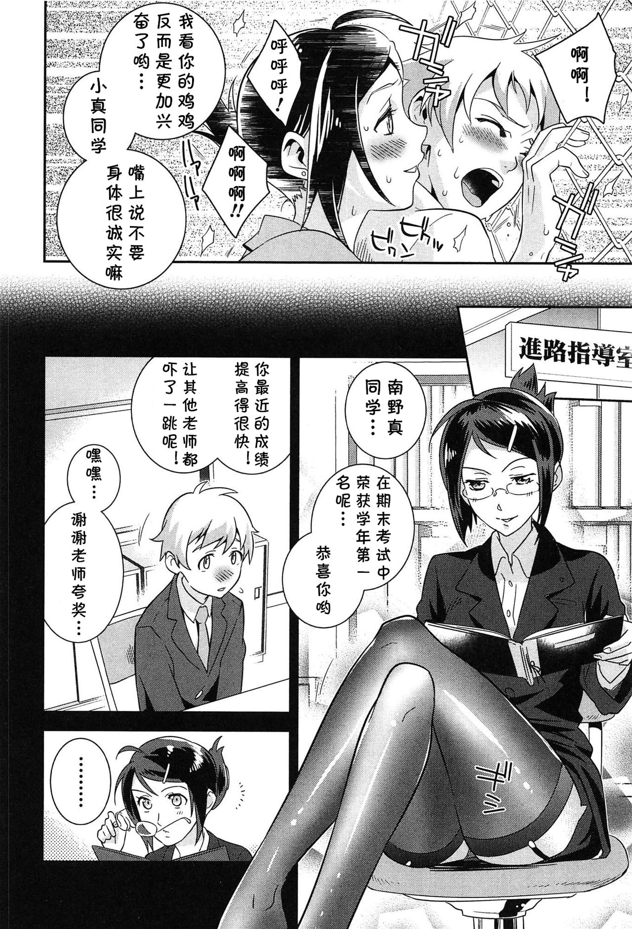 Sensei Bitch! page 4 full