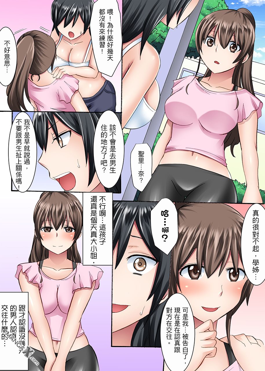 女大生社团SEX调教5 page 10 full