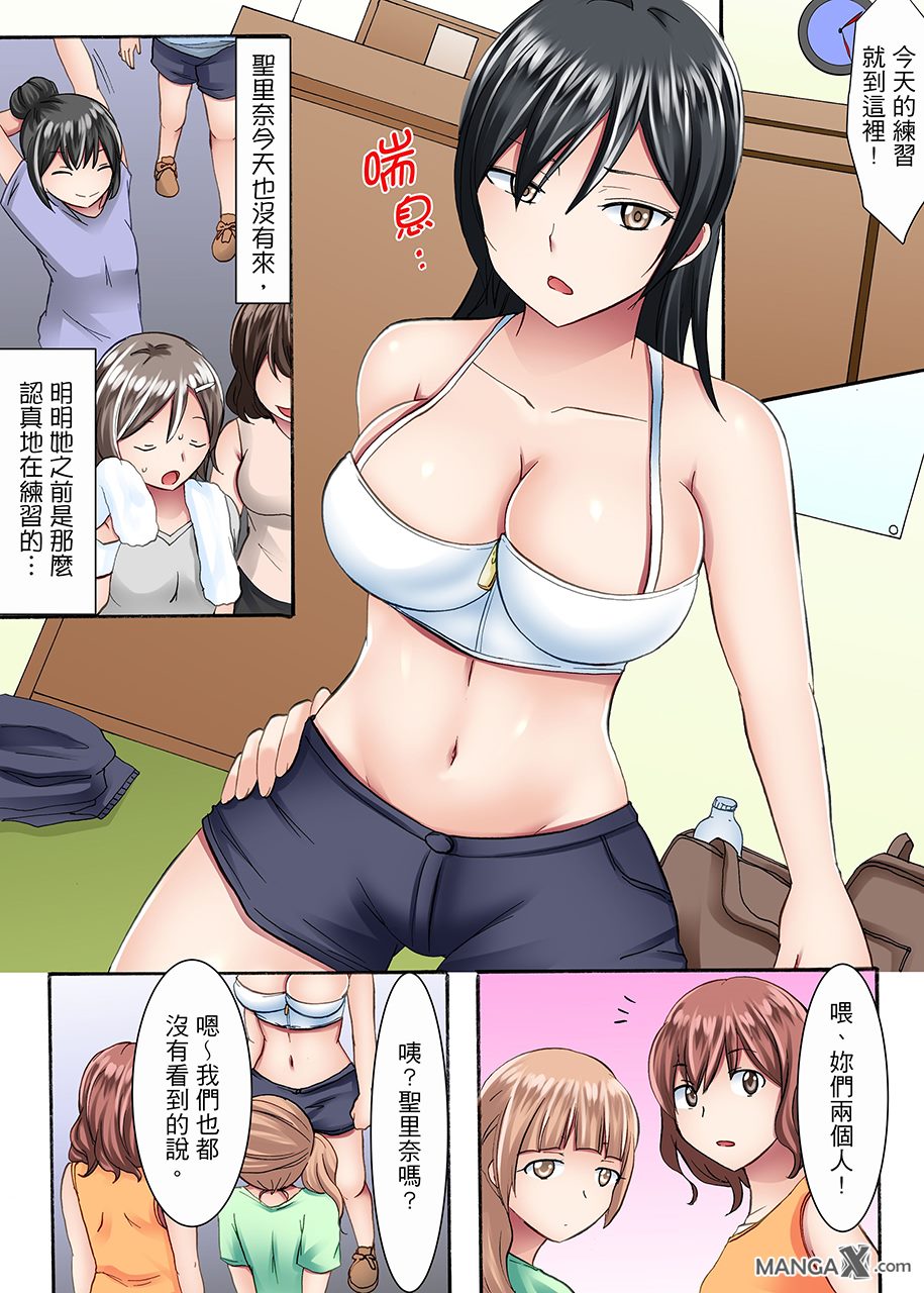 女大生社团SEX调教5 page 8 full