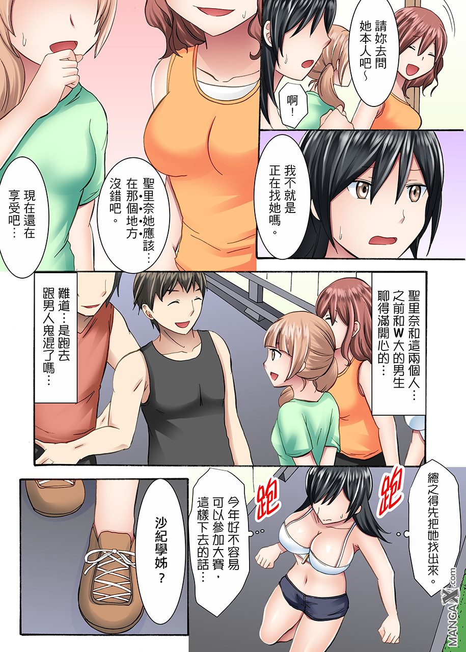 女大生社团SEX调教5 page 9 full