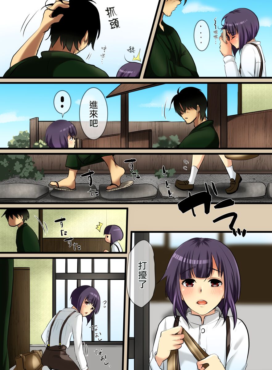 Haruka page 5 full
