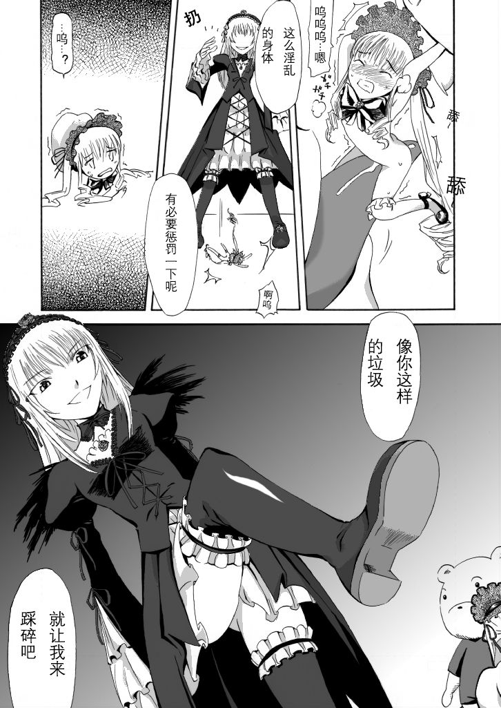 Size Comic Vol.02 - Rozen Maiden Size Fetish Doujin | 蔷薇少女巨大娘同人志 page 6 full