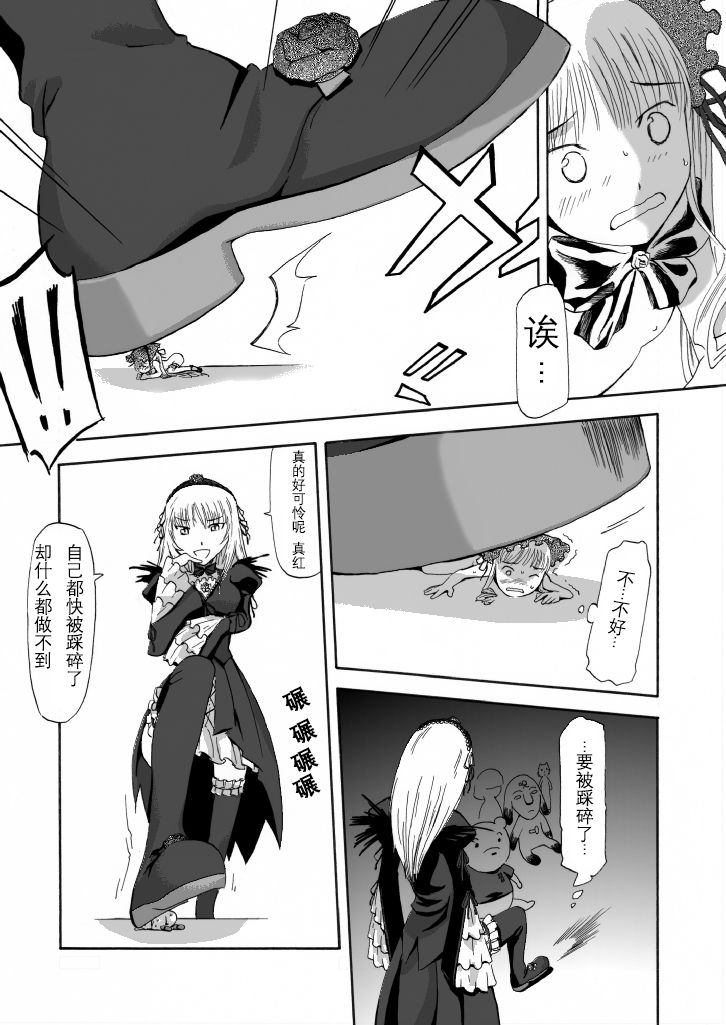 Size Comic Vol.02 - Rozen Maiden Size Fetish Doujin | 蔷薇少女巨大娘同人志 page 7 full