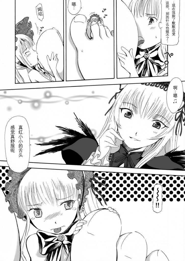 Size Comic Vol.02 - Rozen Maiden Size Fetish Doujin | 蔷薇少女巨大娘同人志 page 9 full