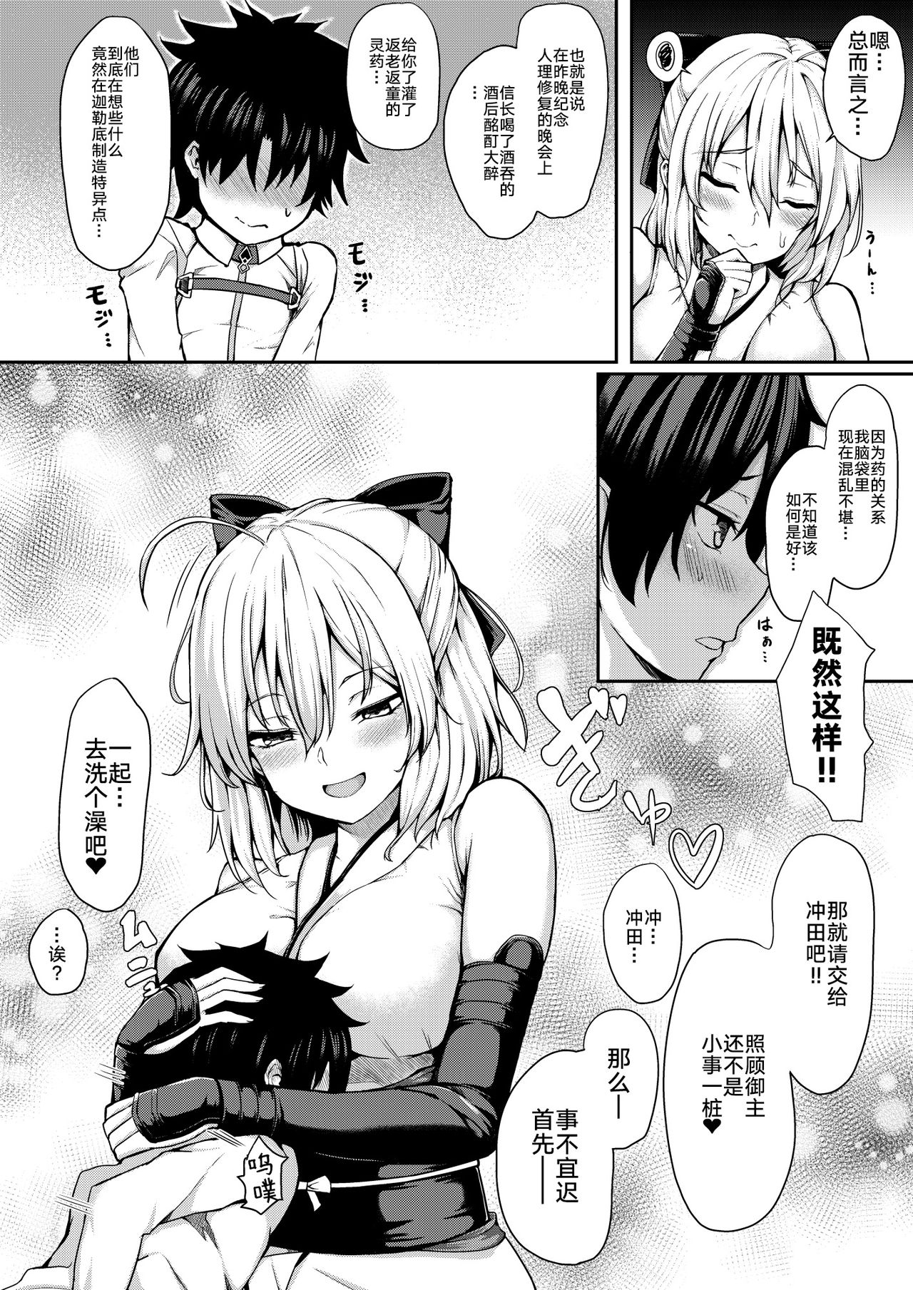 Okita-san wa Osewa Shitagari Onee-chan page 5 full