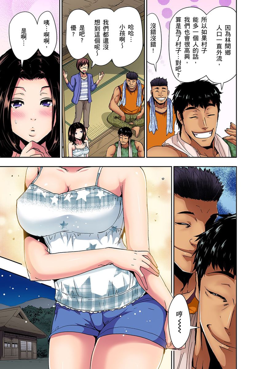 Rinkan Gou ~ Netori Muhou Chitai | 林間鄉～戴綠帽無法地帶 Ch.1-11 page 10 full