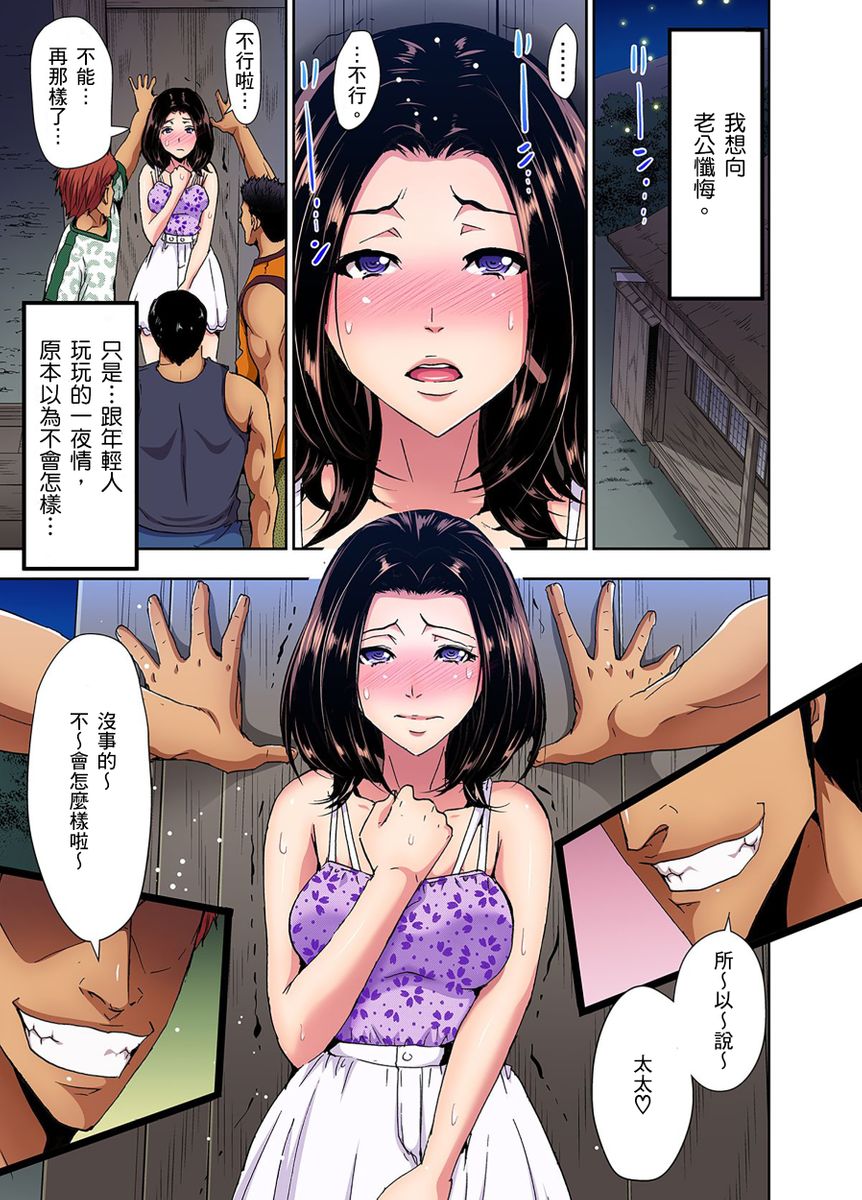 Rinkan Gou ~ Netori Muhou Chitai | 林間鄉～戴綠帽無法地帶 Ch.1-11 page 2 full