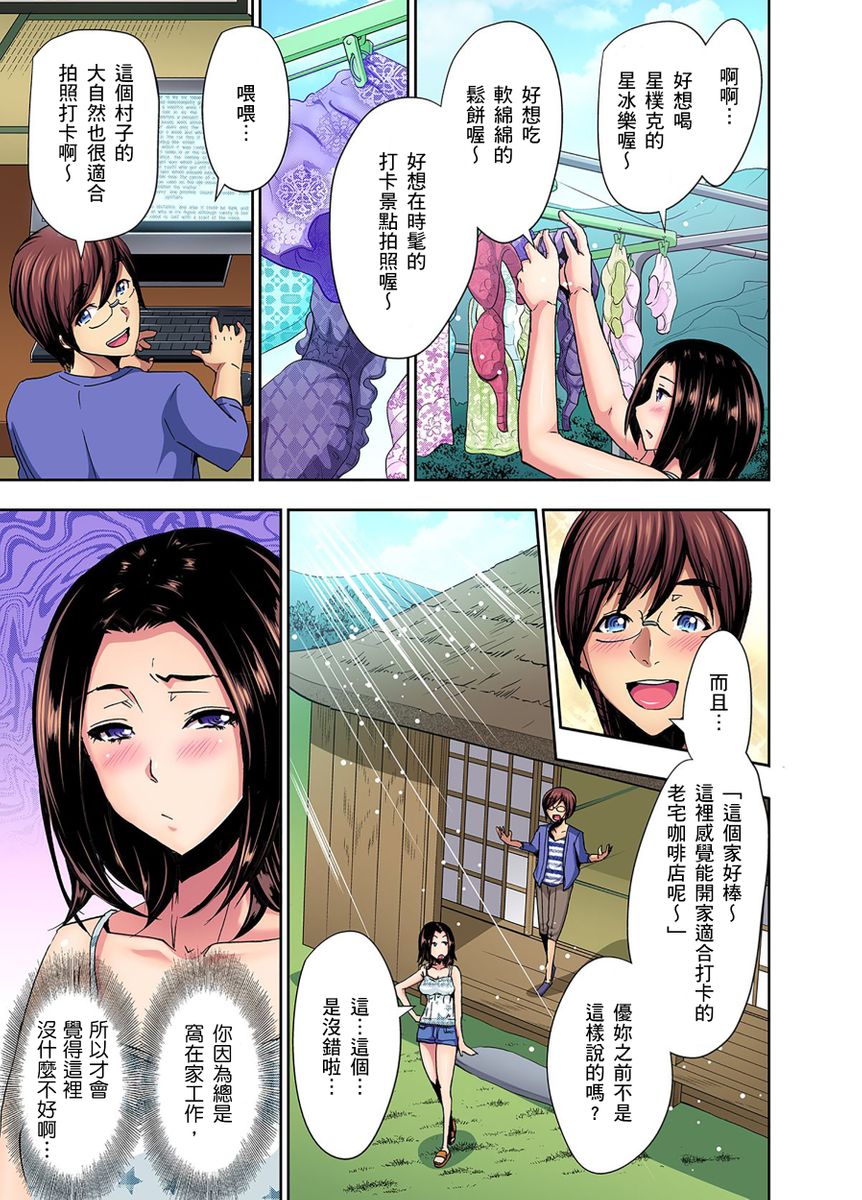 Rinkan Gou ~ Netori Muhou Chitai | 林間鄉～戴綠帽無法地帶 Ch.1-11 page 6 full
